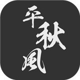 一剑平秋风app最新版下载