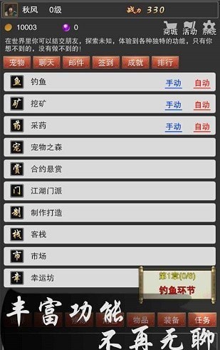 一剑平秋风安卓版app最新版下载