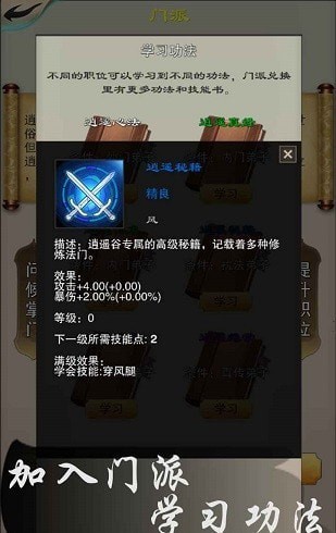 一剑平秋风安卓版app最新版下载