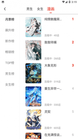 笔芯阅读漫画免会员版