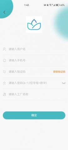 粤易办公最新版