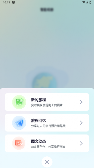 行书相机免费版