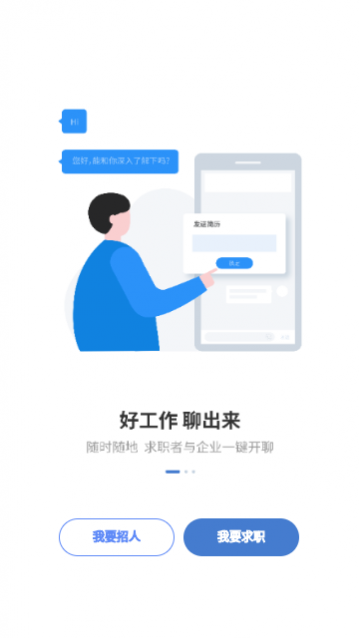 广西人才网最新版
