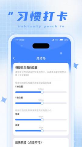 掌上充电宝安卓版
