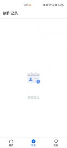 最帅证件照免费版