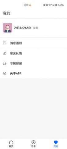 最帅证件照免费版
