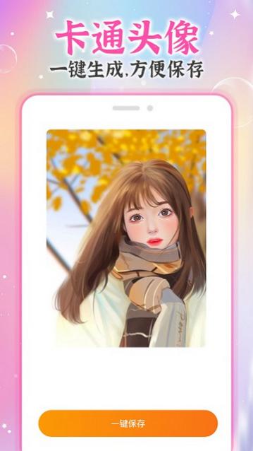 AI试发型官方版