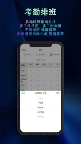 i人事免费版