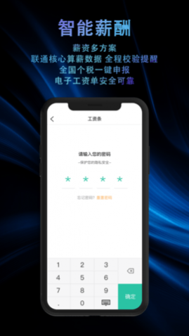 i人事免费版