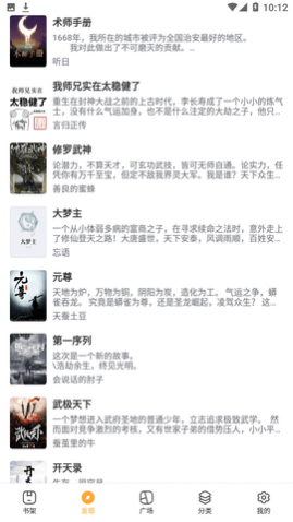 爱看小说神器