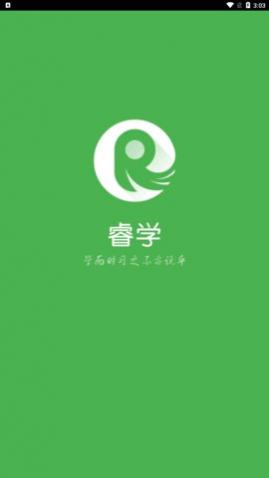 睿学广西