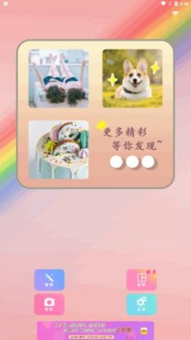 P图编辑安卓版