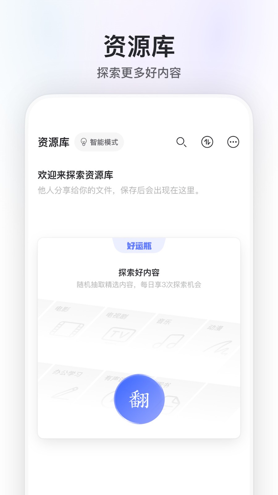 阿里云盘app