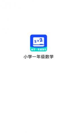 小学一年级数学最新版