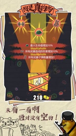 狗是真的狗苹果免费版