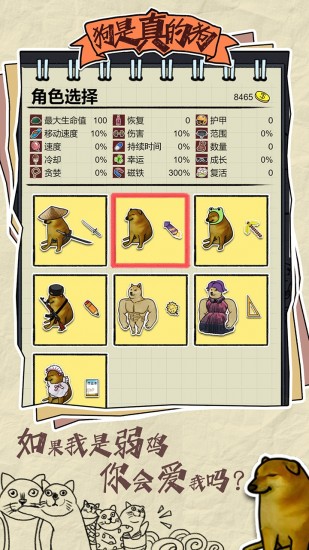 狗是真的狗苹果免费版