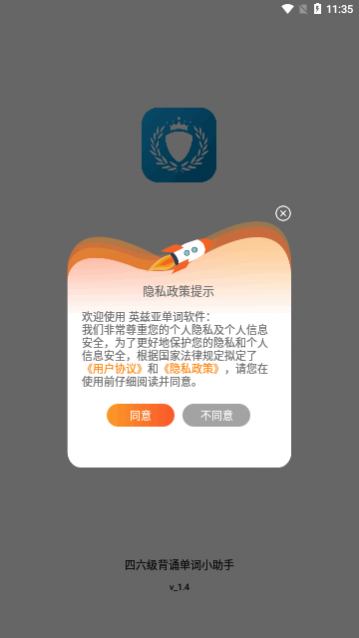 英兹亚单词