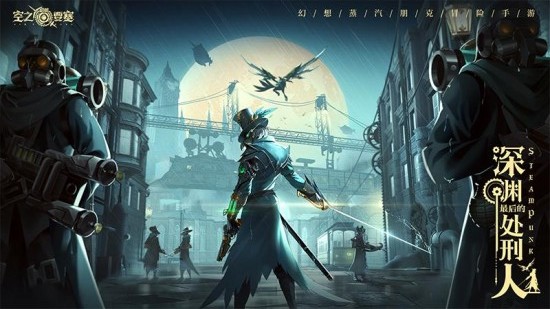 空之要塞启航免费手机下载