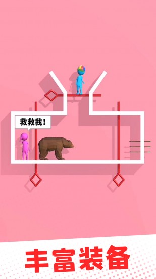 爱的魔力别针ios版下载安装