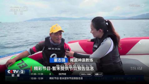 追光者TV最新版