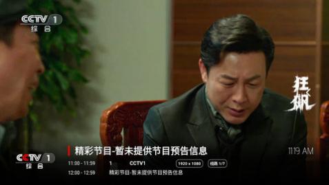追光者TV最新版