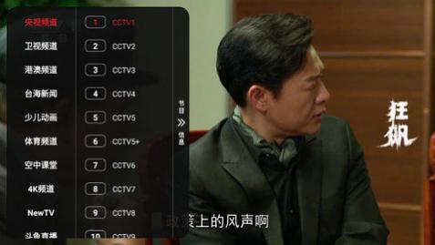 追光者TV最新版