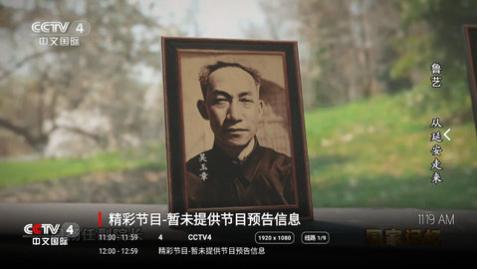 追光者TV最新版