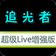 追光者TV安卓版下载最新版