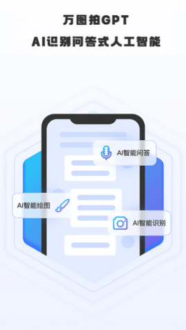 万图拍最新版