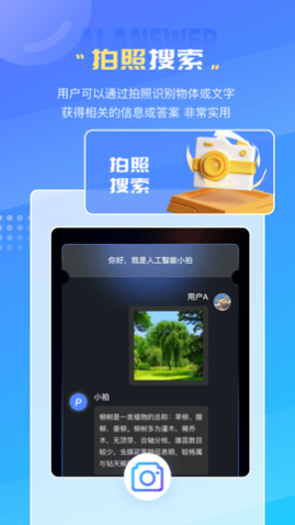 万图拍最新版