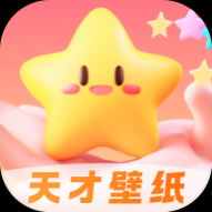 天才壁纸下载安装最新版