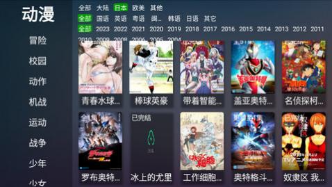 电视猫动漫最新版