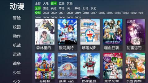 电视猫动漫最新版