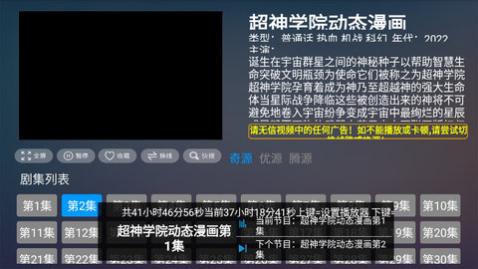 电视猫动漫最新版