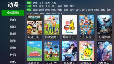 电视猫动漫最新版