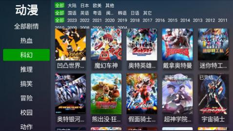 电视猫动漫最新版