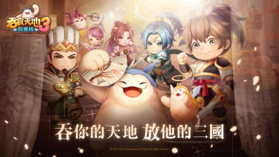 吞食天地3放置版苹果免费版下载