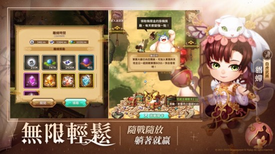 吞食天地3放置版苹果免费版下载
