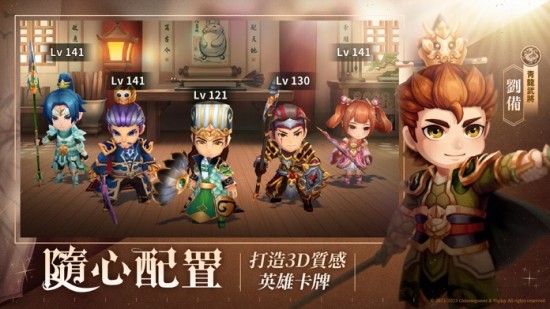 吞食天地3放置版苹果免费版下载