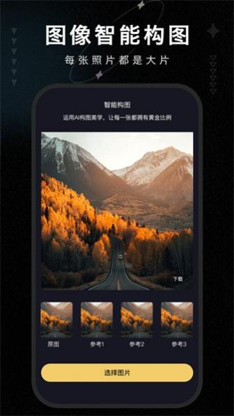 画质修复大师官方版