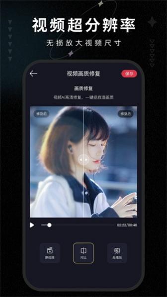 画质修复大师官方版