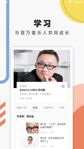 音乐人星球app手机版下载