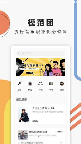 音乐人星球app手机版下载