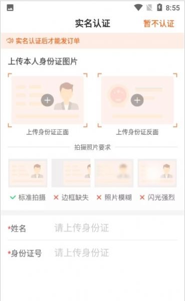 装修师app手机版下载