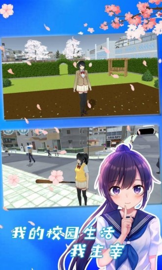 高校模拟器2018苹果免费下载
