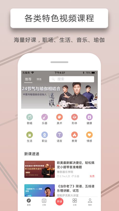 人人讲极速版app官方最新版图片1