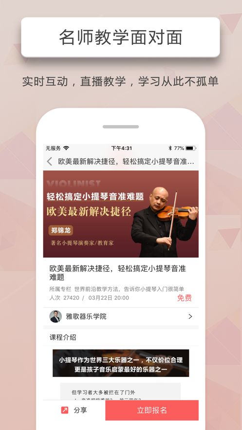 人人讲极速版app官方最新版