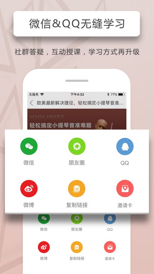人人讲极速版app官方最新版