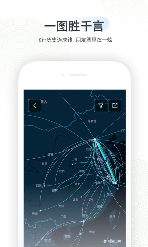 航旅纵横鸿蒙版app官方
