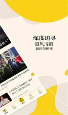 新黄河app新闻客户端下载